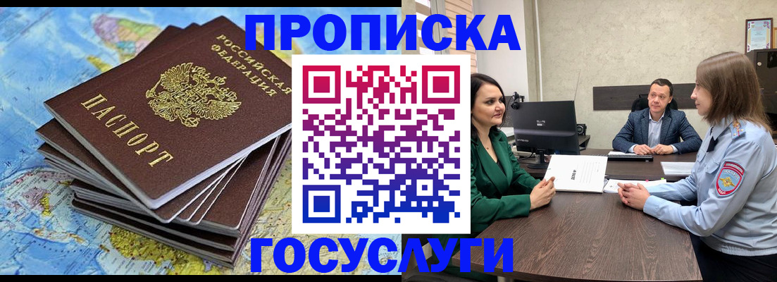 временная регистрация собственник в Тамбовской области