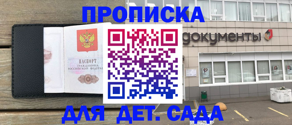 временная прописка в Тамбовской области