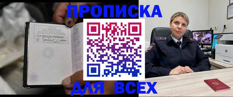 прописка в квартире в Тамбовской области