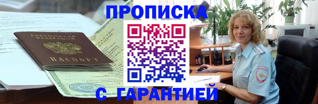 прописка для военкомата в Тамбовской области